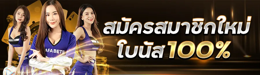 โปรโมชั่น_2